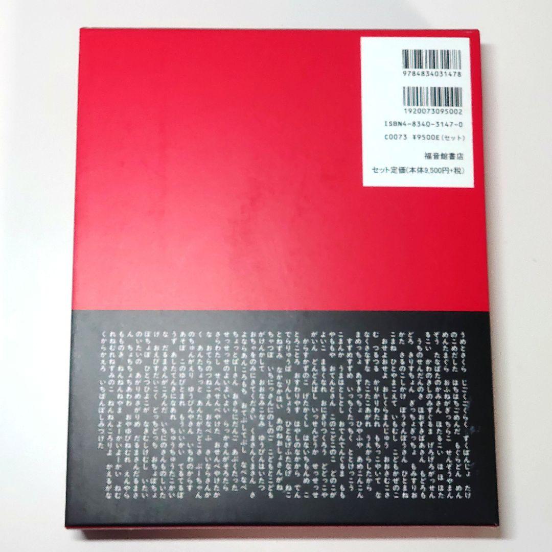 にほんのわらべうた 全4巻 CD付き