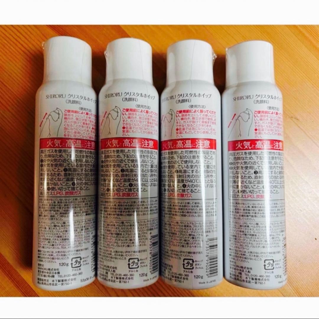 値下 新品 SHIRORU クリスタルホイップ 4本セット