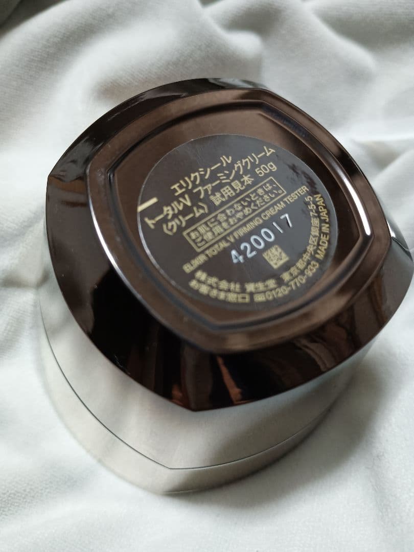ELIXIR トータルVファーミングクリーム 50g 新品未使用