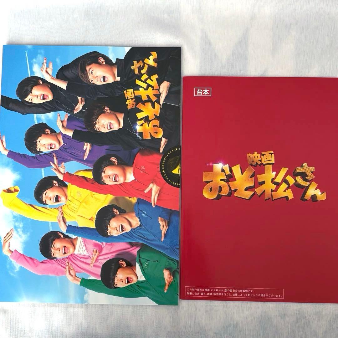  Man 映画おそ松さん BluRay DVDパンフレット