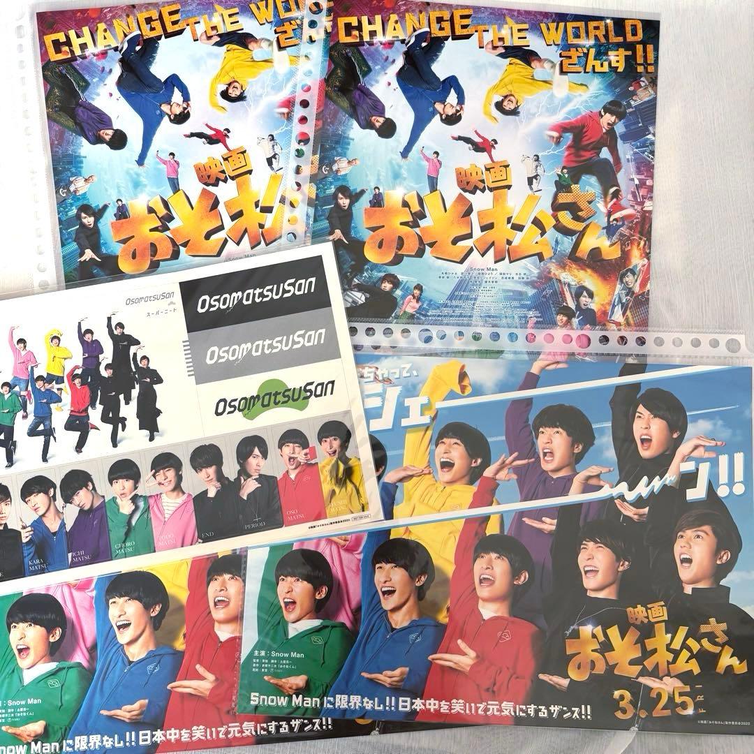  Man 映画おそ松さん BluRay DVDパンフレット