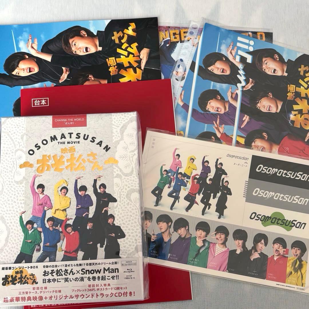  Man 映画おそ松さん BluRay DVDパンフレット
