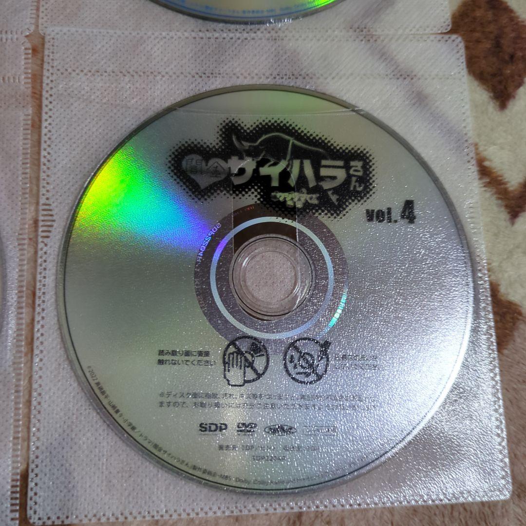 闇金ウシジマくん　外伝 闇金サイハラさん　全４巻　セット 【レンタル落ち】全話