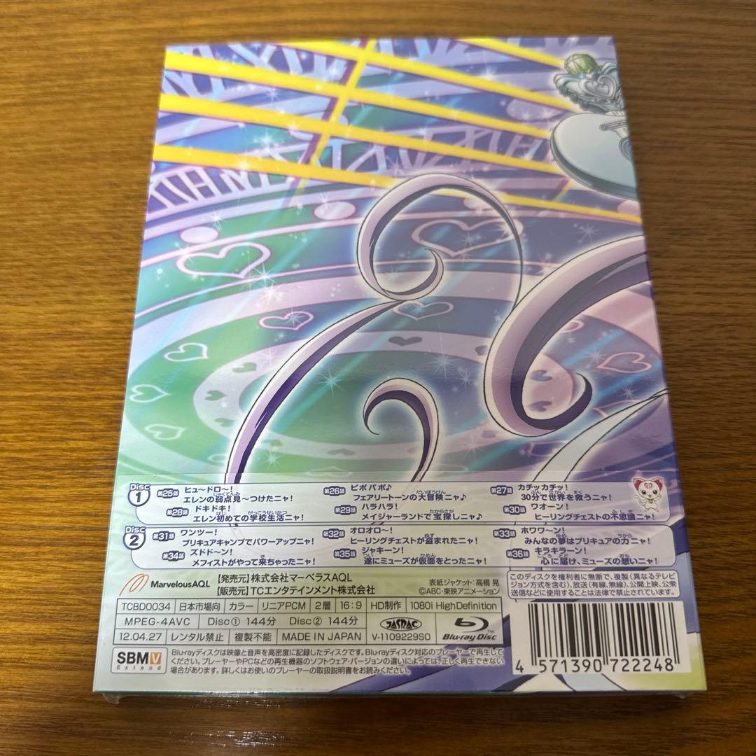 スイートプリキュア♪ Vol.3〈2枚組〉