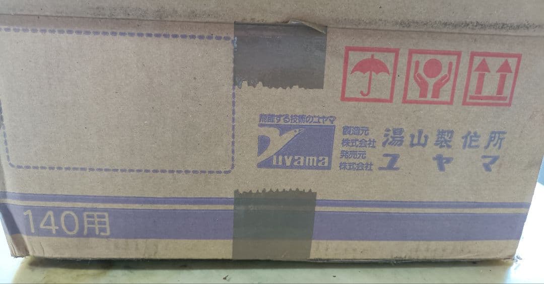 ユヤマ分包紙、6巻、新品未使用　140用