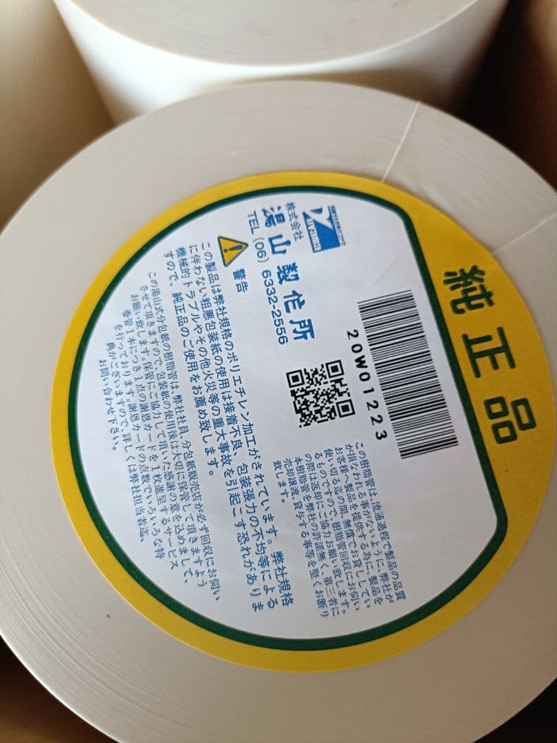 ユヤマ分包紙、6巻、新品未使用　140用