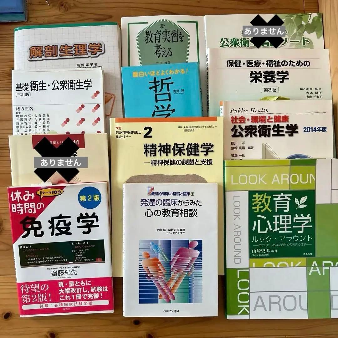 医療/保健/看護/教育/養護 関係の本