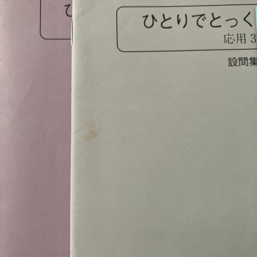 ひとりでとっくん365日　1〜12巻セット