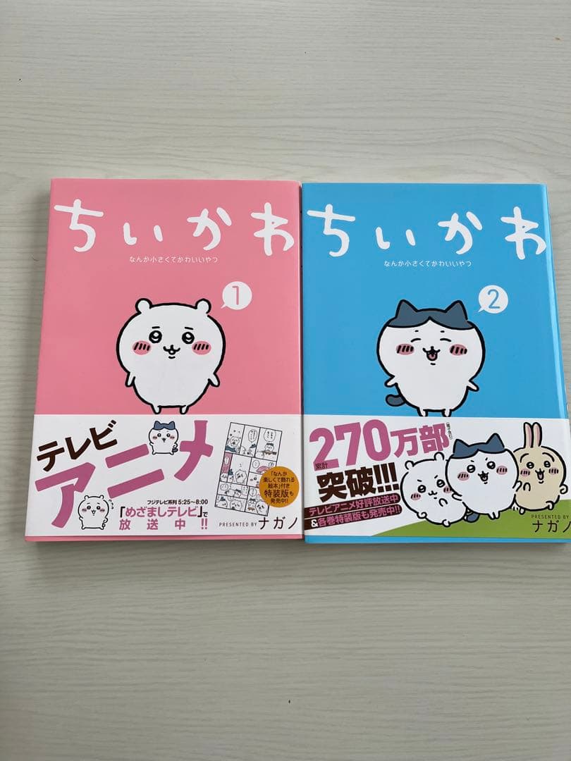 ちいかわ　1巻〜7巻　ナガノのくまの本1巻〜2巻　　　　 合計9巻セット