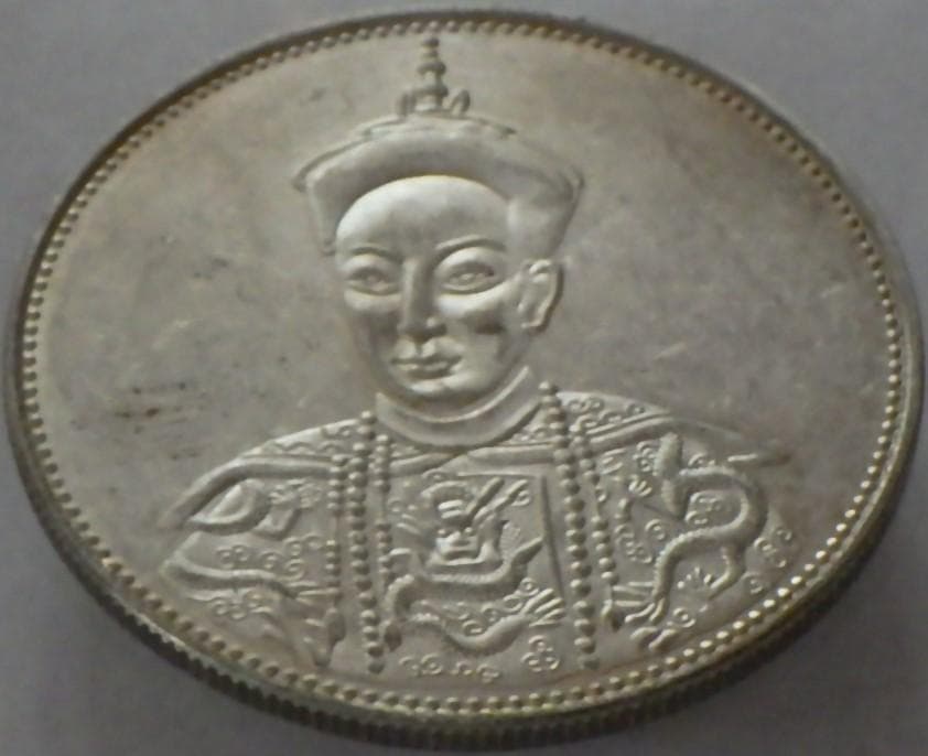 光緒皇帝遺造【銀貨保証】 壹圓 銀幣 銀貨 中国 M24081105