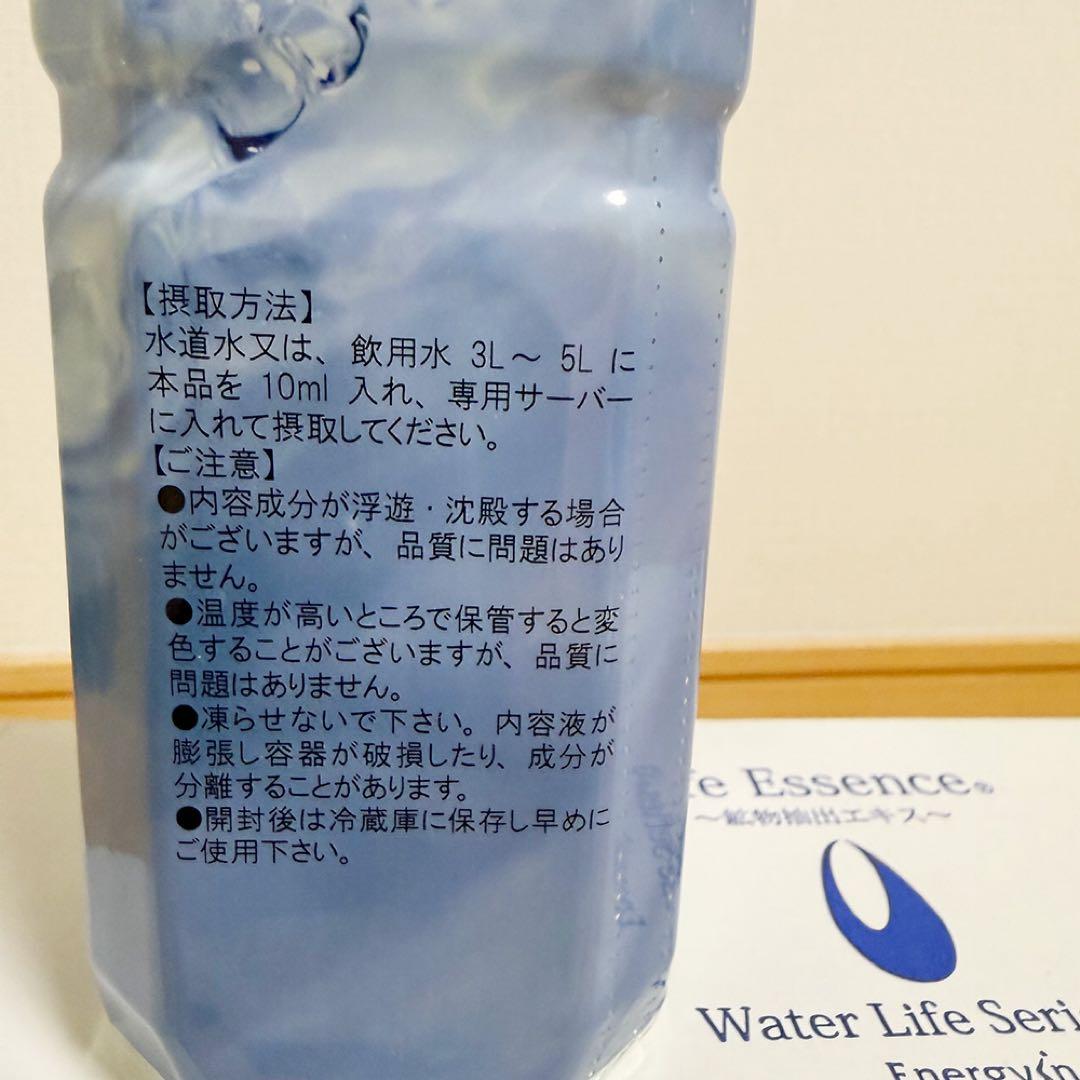 ライフエッセンス600ml「1本」未開封品【賞味期限】2027.02
