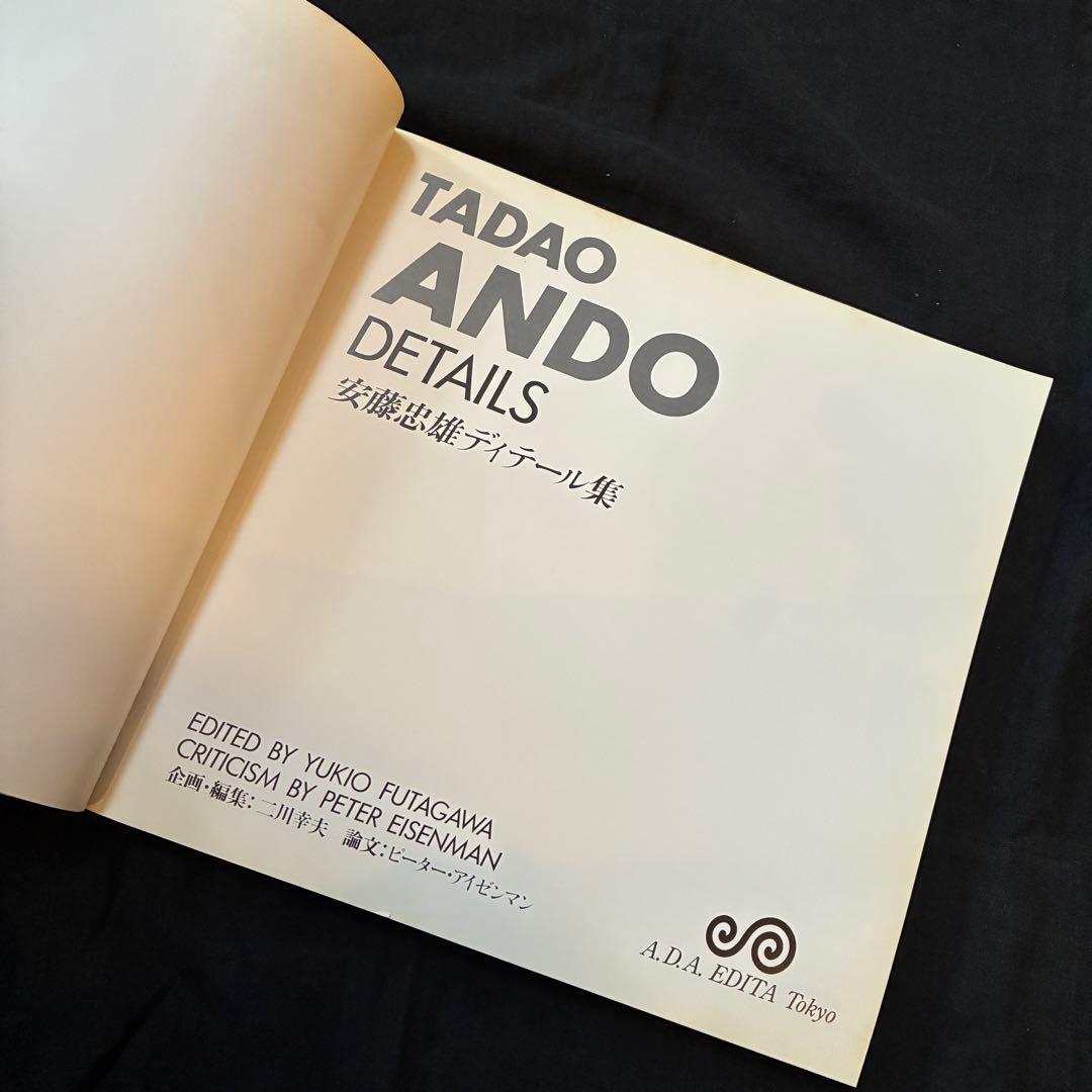 TADAO ANDO DETAILS vol.1 安藤忠雄ディテール集 1 希少