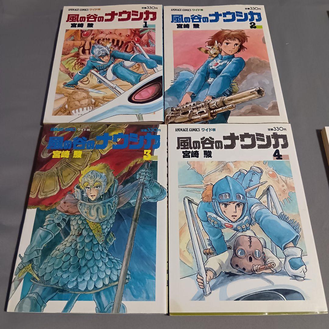 風の谷のナウシカ 豪華版＆7巻セット