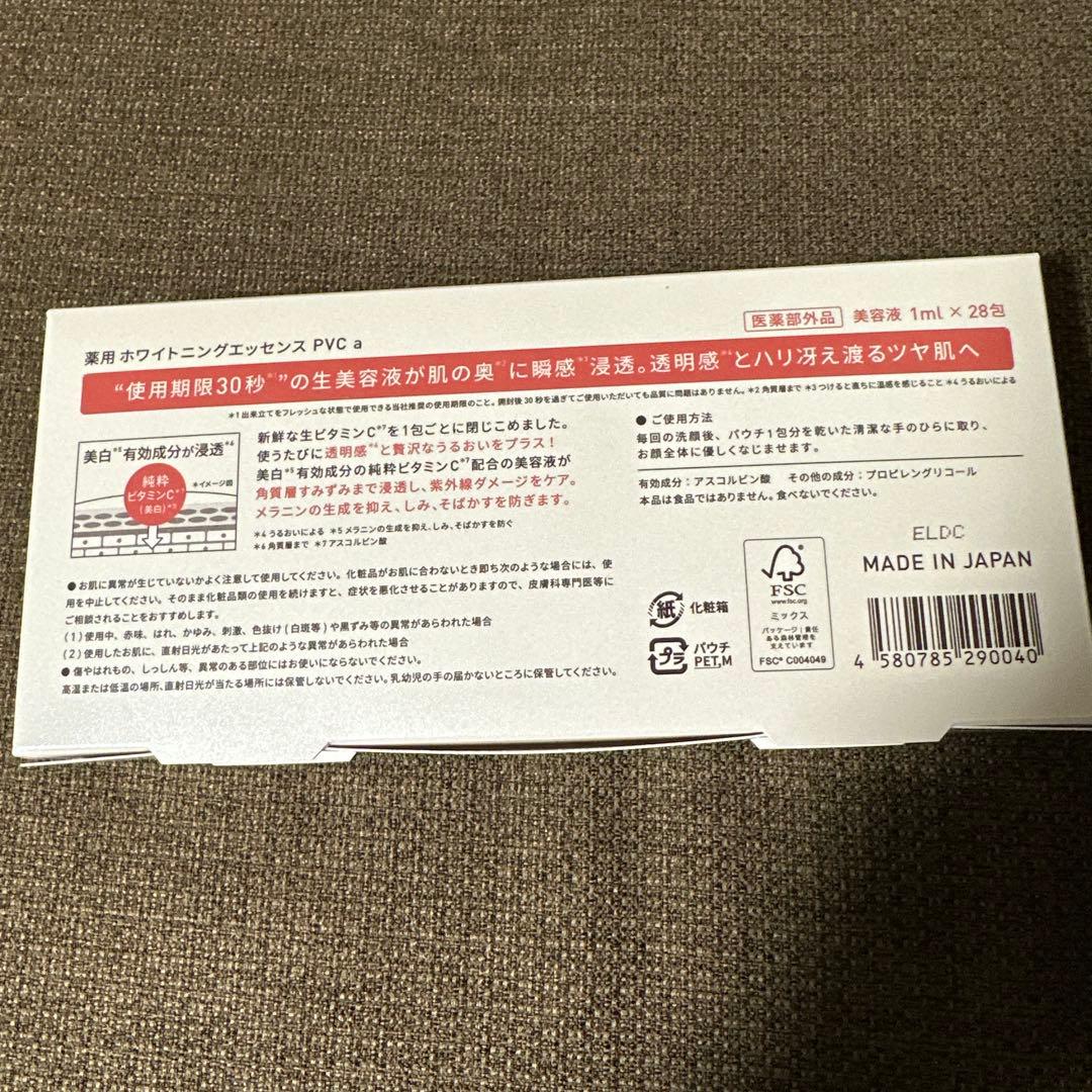 ユンス　美容液　3箱
