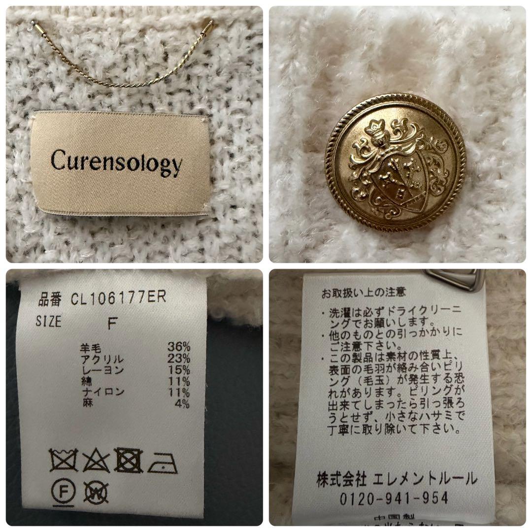 カレンソロジー ✨Curensology ツイーディヤーンニットベスト ホワイト