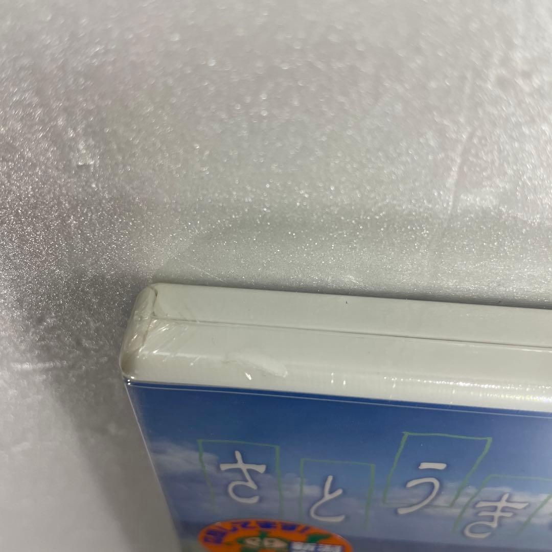 未開封 さとうきび畑の唄 完全版 DVD
