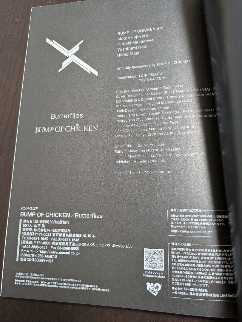 BUMP OF CHICKEN Butterflies バンドスコア