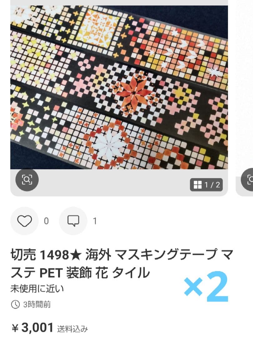 ★ano★