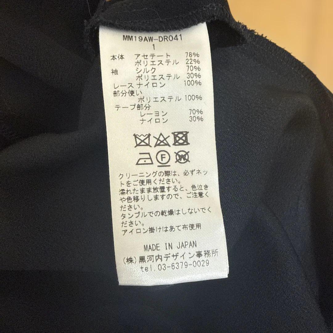 マメクロゴウチ　ワンピース