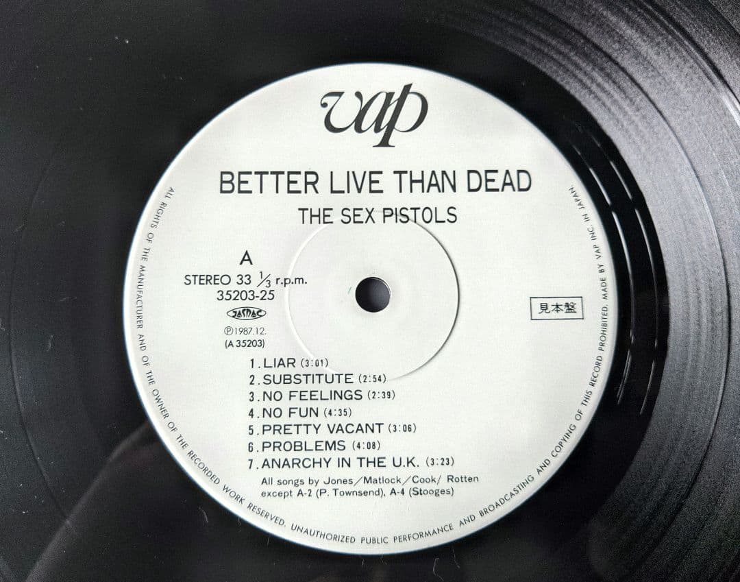 見本盤 Sex Pistols セックス・ピストルズ LPレコード