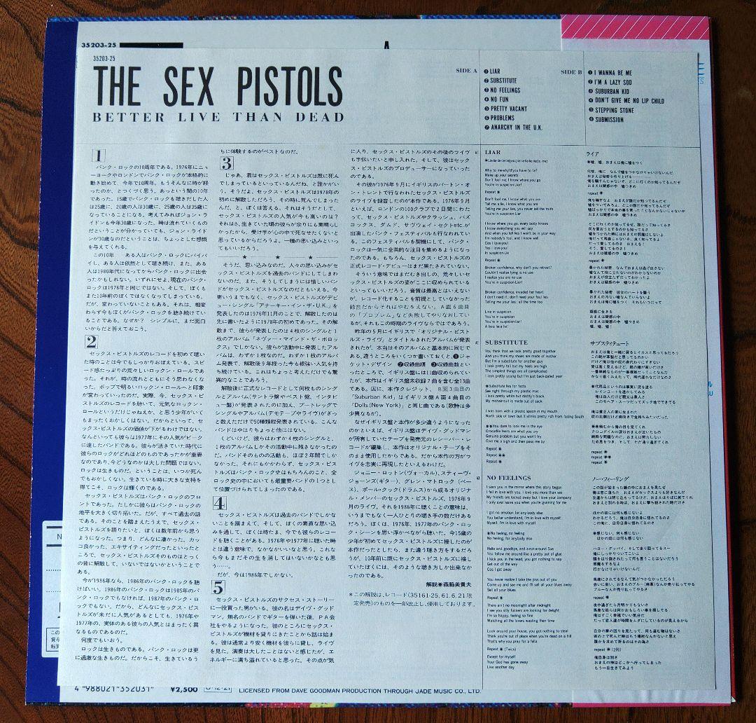 見本盤 Sex Pistols セックス・ピストルズ LPレコード