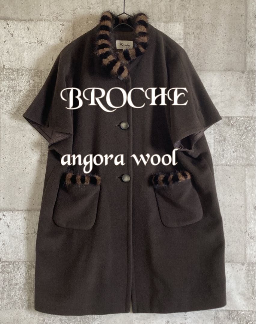 BROCHEbyDANA 上質アンゴラウール　羽織り　ライトコート　ミンク使用