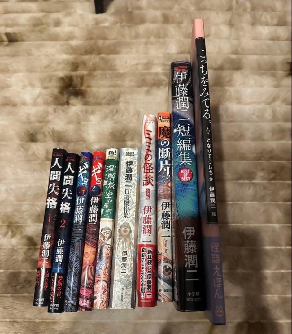 伊藤潤二　傑作集　ミミの怪談 短編集 など 18冊セット
