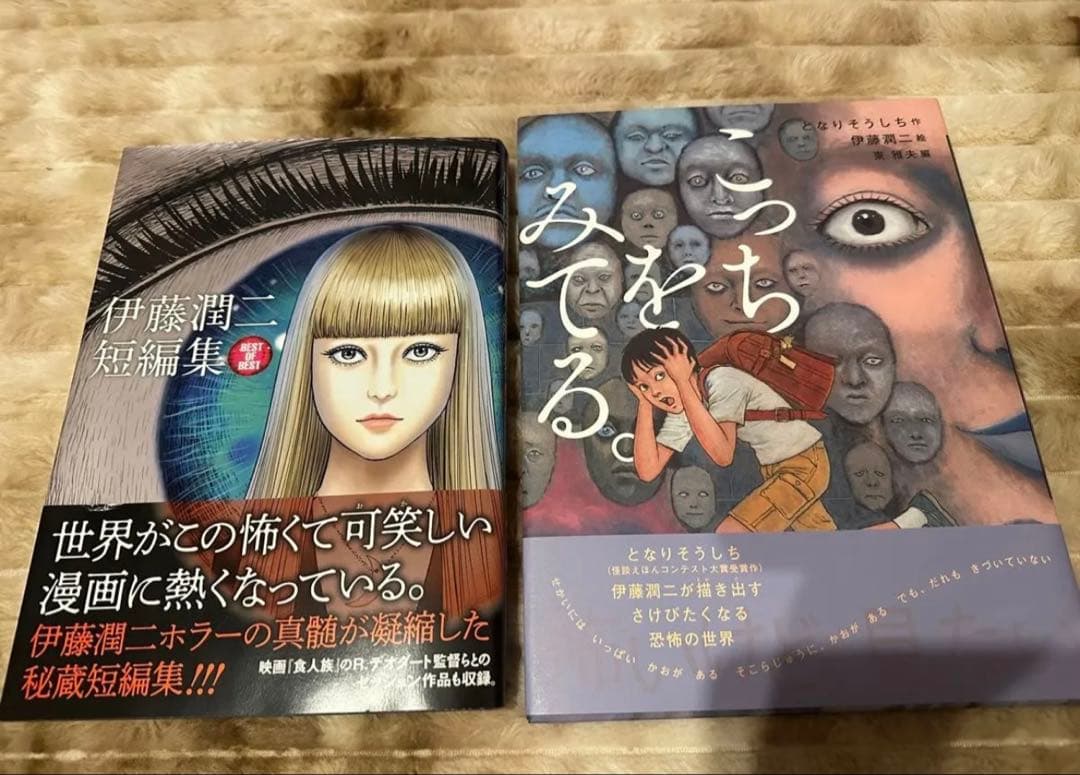 伊藤潤二　傑作集　ミミの怪談 短編集 など 18冊セット