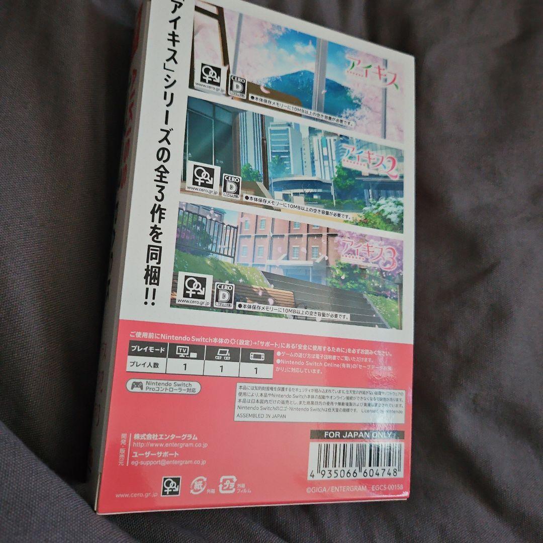 Switch アイキス1 2 3パック