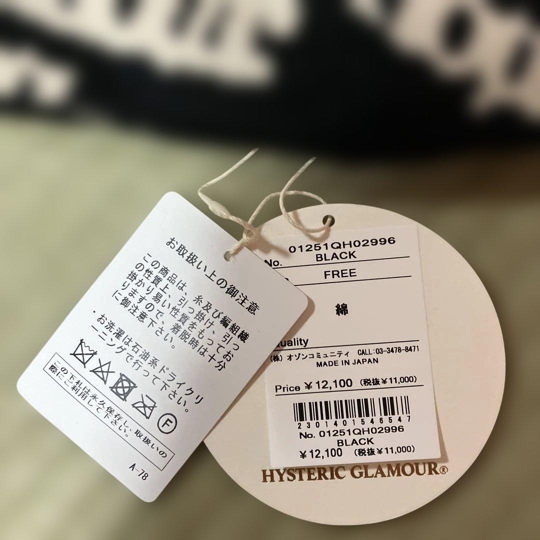 タグ付きHYSTERIC GLAMOUR ブラック ニット帽