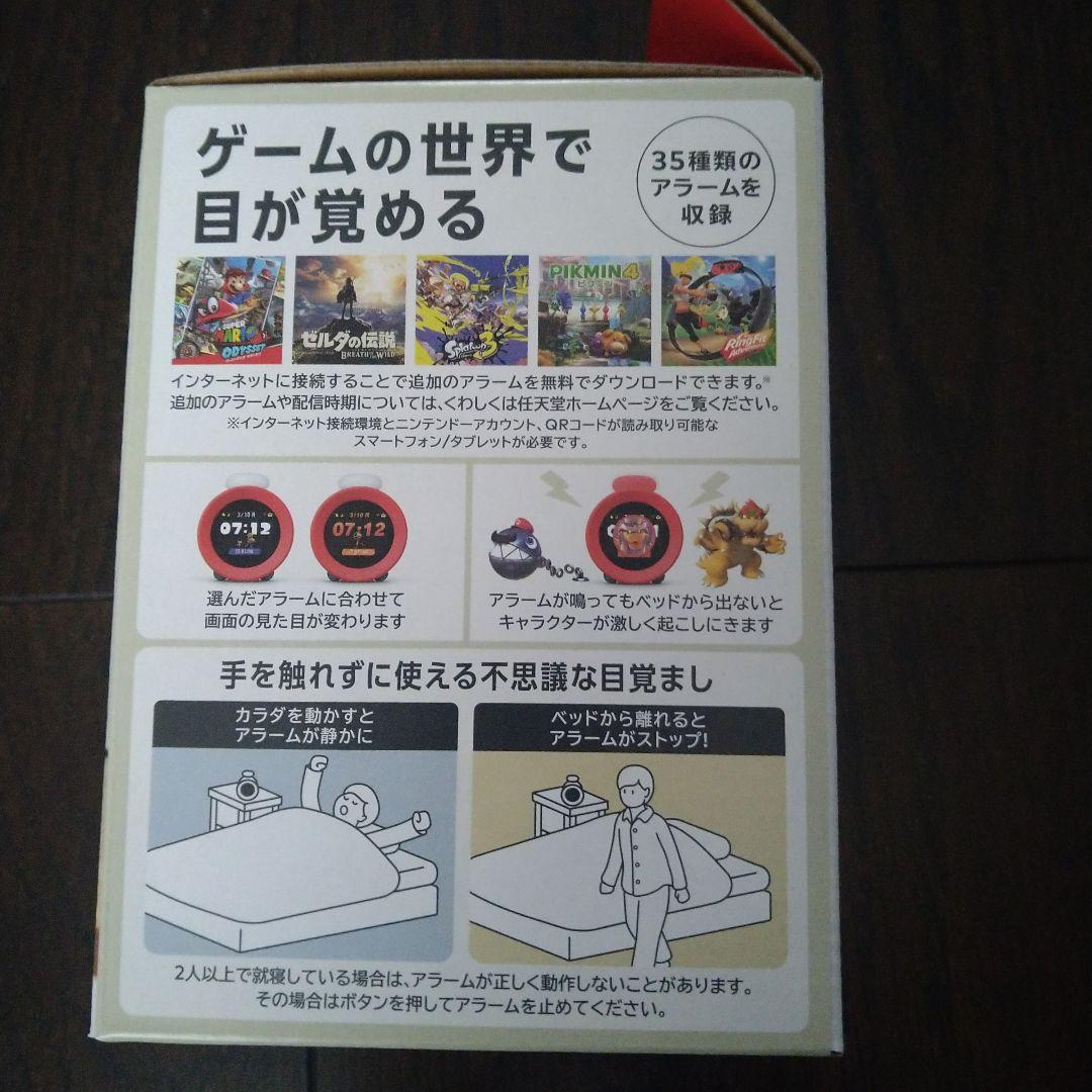 任天堂 ニンテンドー サウンドクロックAlarmo アラーモ