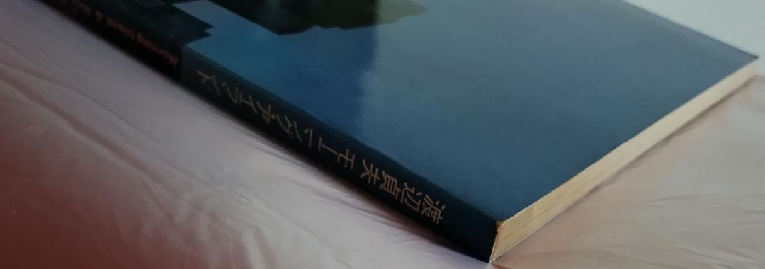 楽譜 渡辺貞夫 MORNING 