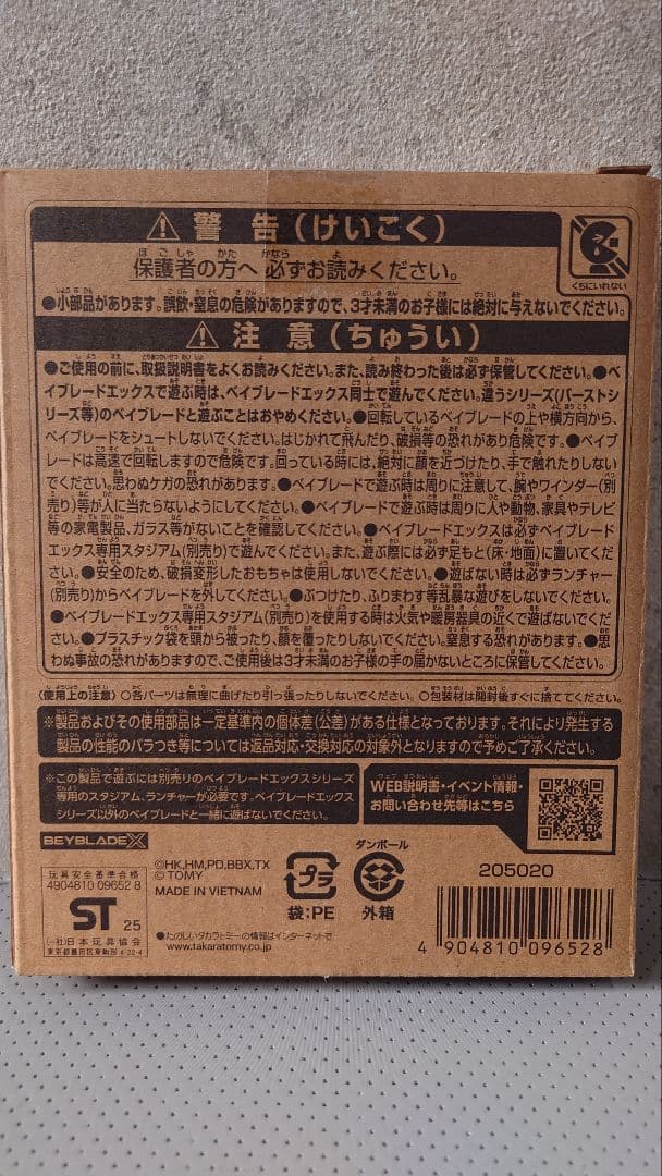 新品未開封 ベイブレードX エアロペガサス 3-70A レッド Ver.