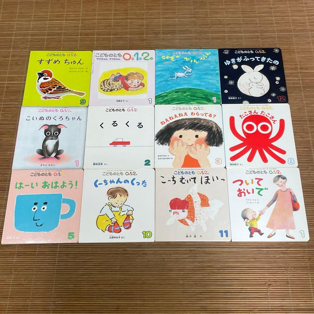 絵本セット まとめ売り 71冊 ころころえほん　0.1.2えほん　もこちゃんチャ