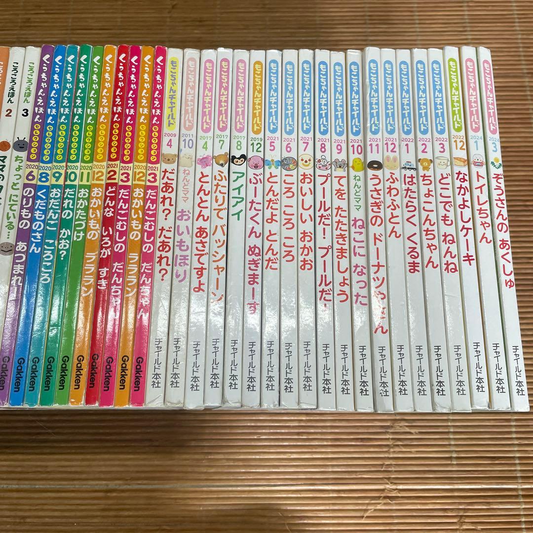 絵本セット まとめ売り 71冊 ころころえほん　0.1.2えほん　もこちゃんチャ