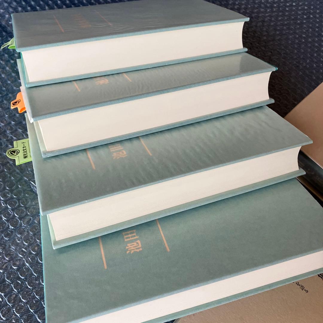 池田大作全集　9冊