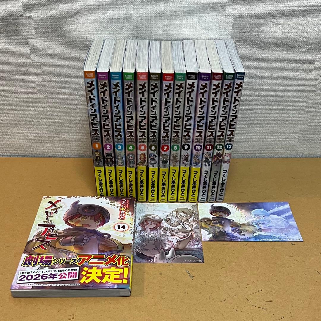 ☀️ 最新刊付き メイドインアビス 全巻 ☀️