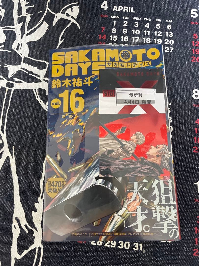 SAKAMOTO DAYS 全巻初版 全巻帯付き　【1〜22巻】おまけ付き