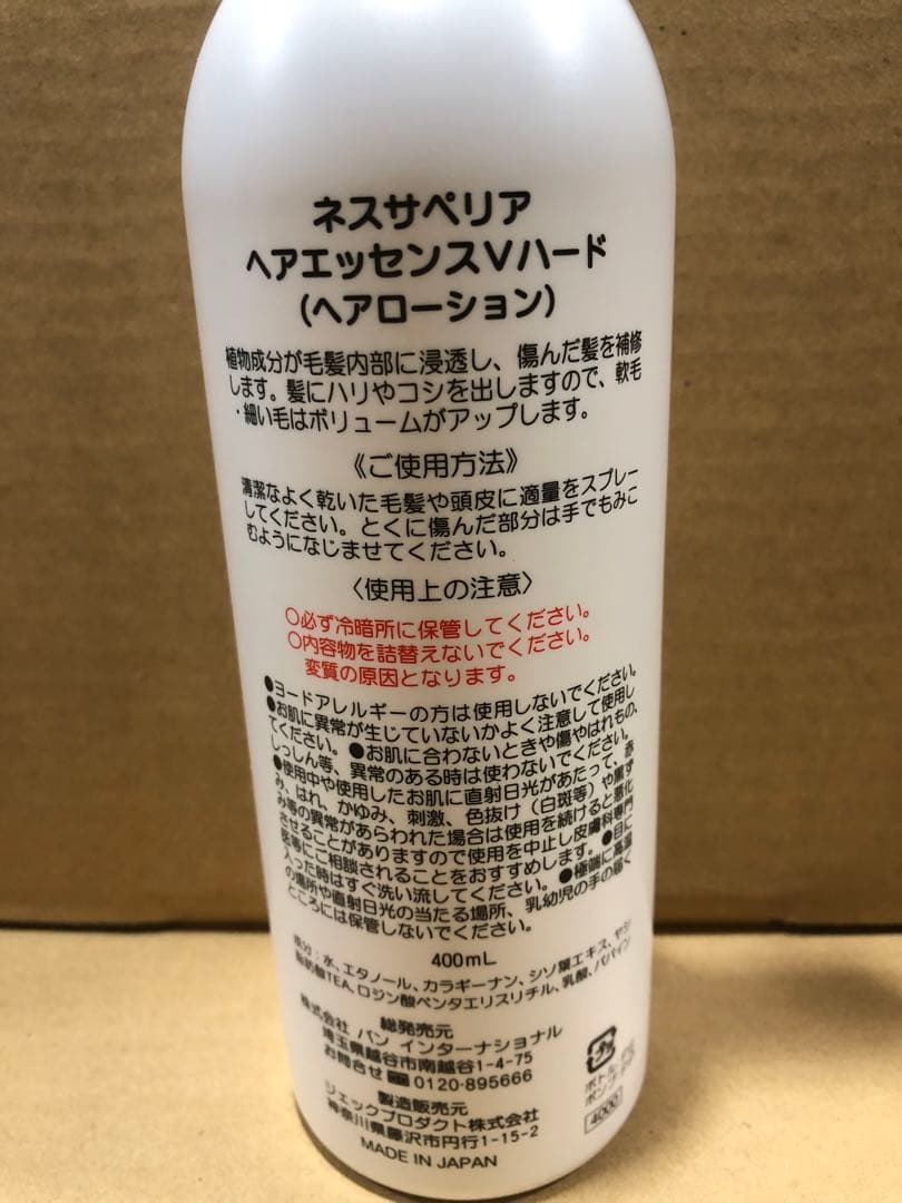 リピート　おけぼ様各１本　モイスト1リットル、ネスサペリアヘアエッセンス400