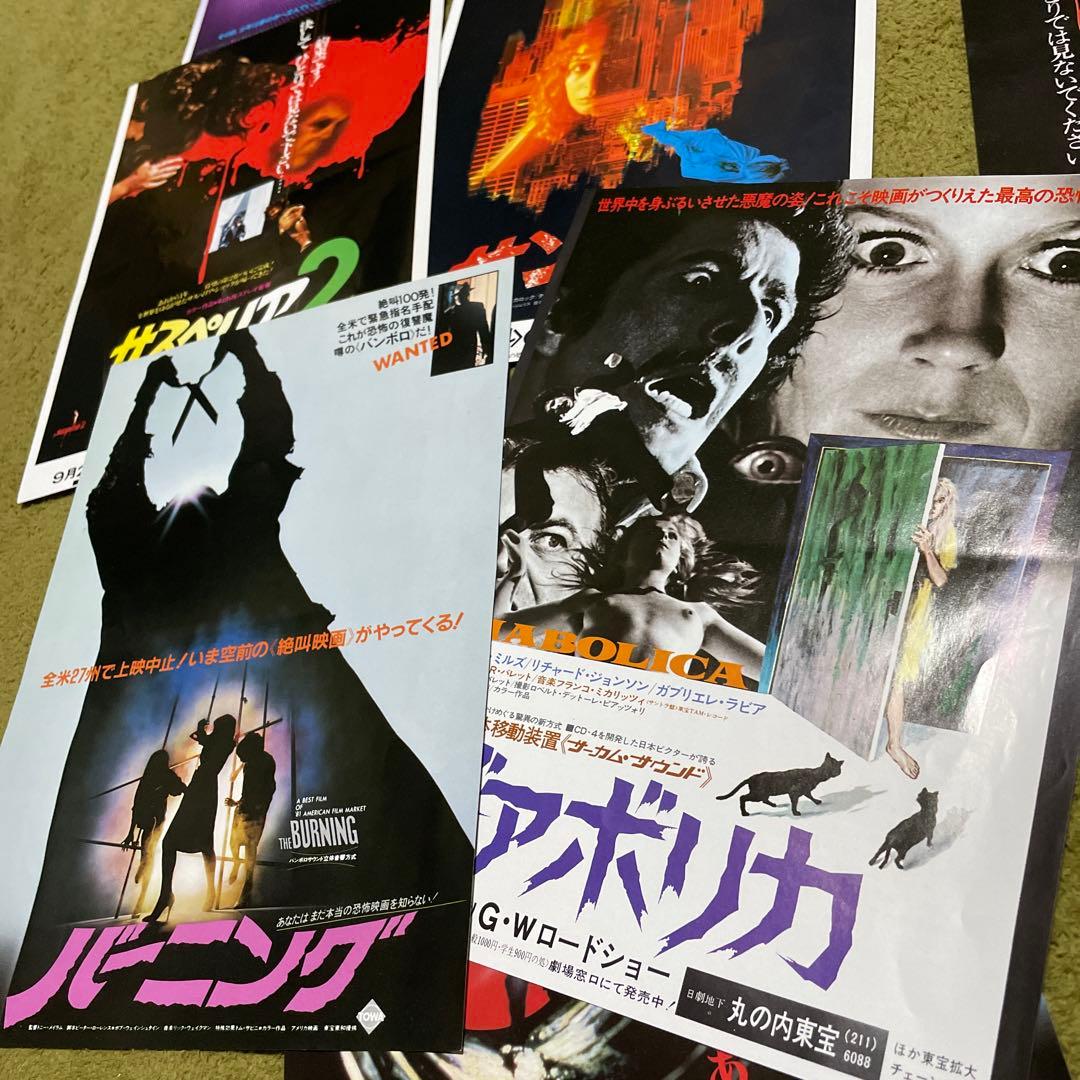 恐怖映画ベスト チラシ セット