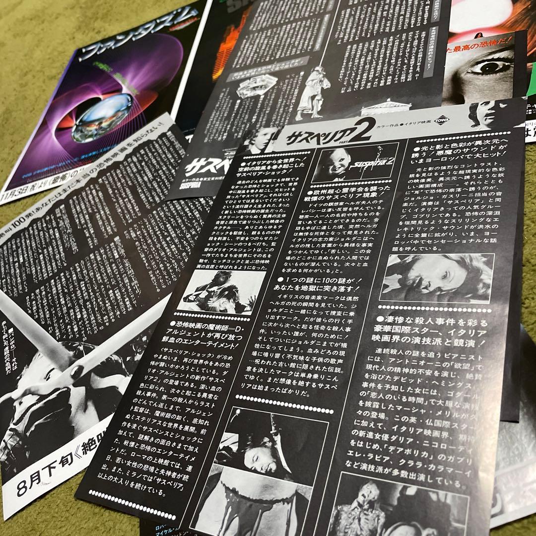 恐怖映画ベスト チラシ セット