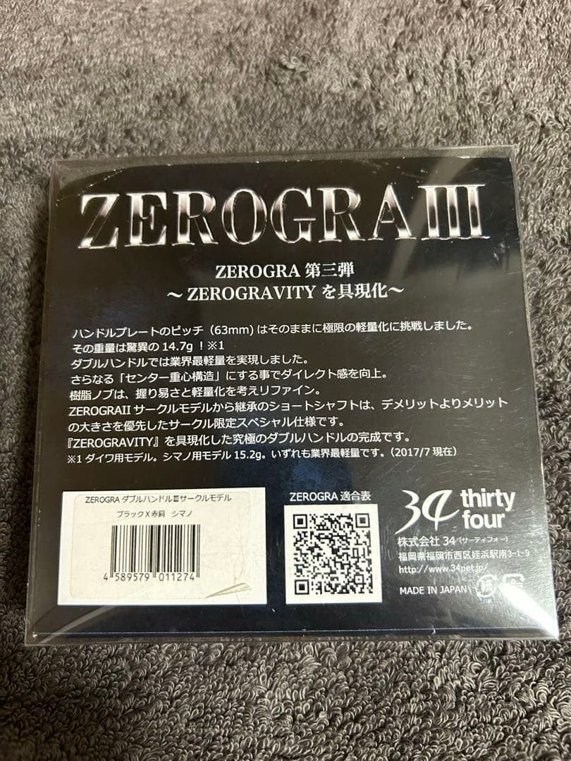 値下げ可サーティーフォー34 ゼログラⅢリミテッド＋バランサーⅢセット　シマノ用