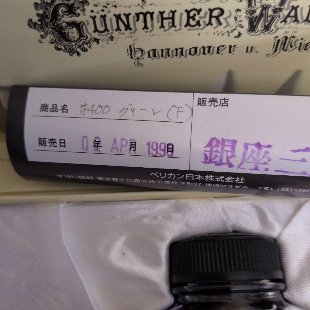 Pelikan M400 ダークグリーン 万年筆セット　名前刻印あり