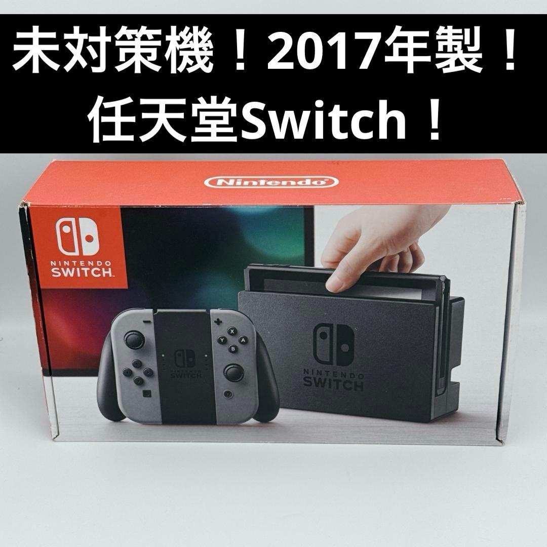 【美品】Nintendo Switch 本体 HAC-001 グレー