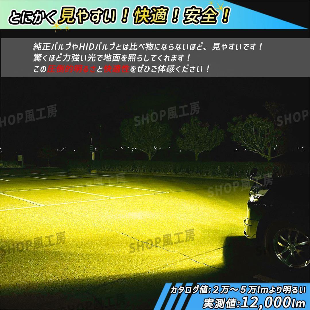車 H11 H16 H8 H9 黄 ライト フォグライト フォグランプ LED