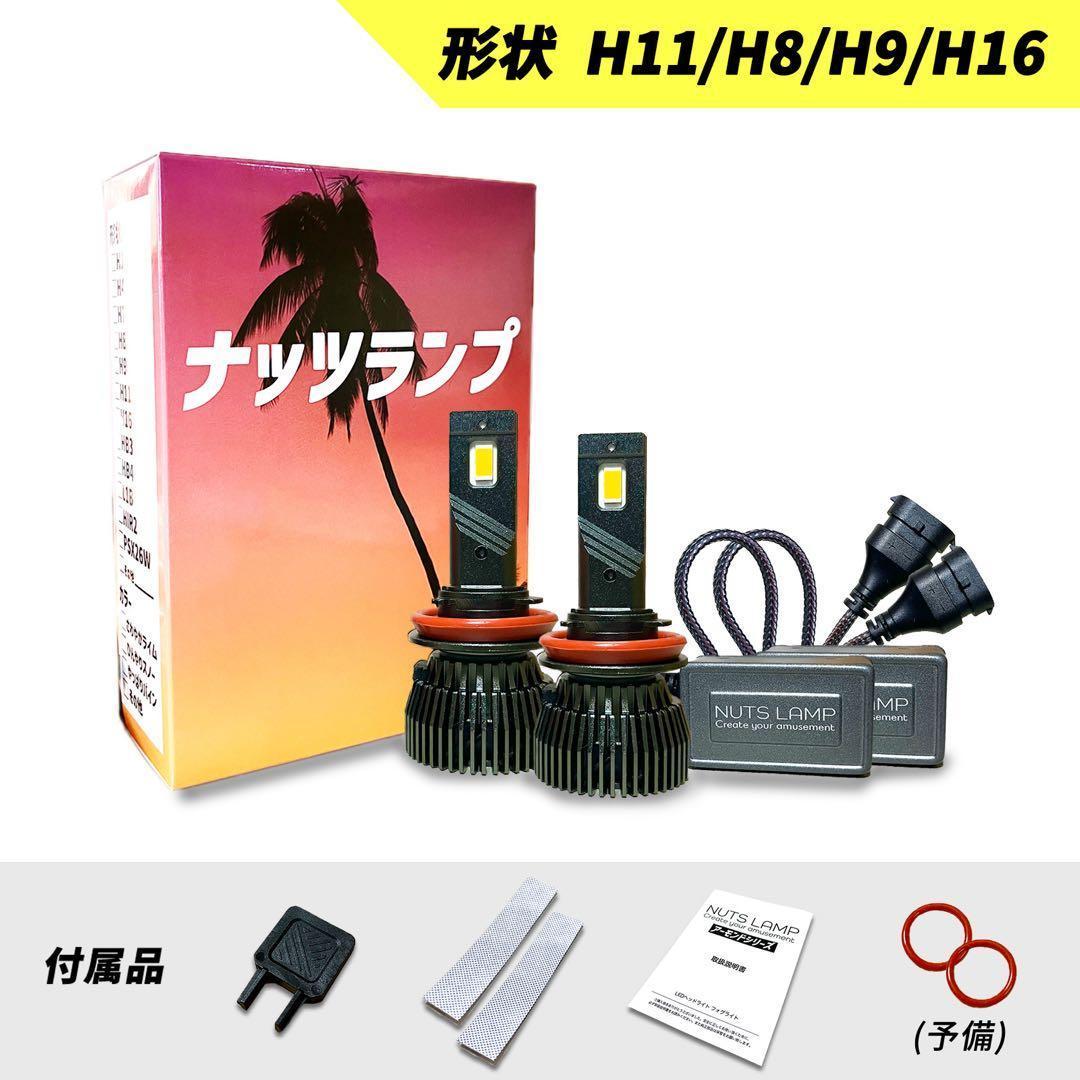 車 H11 H16 H8 H9 黄 ライト フォグライト フォグランプ LED