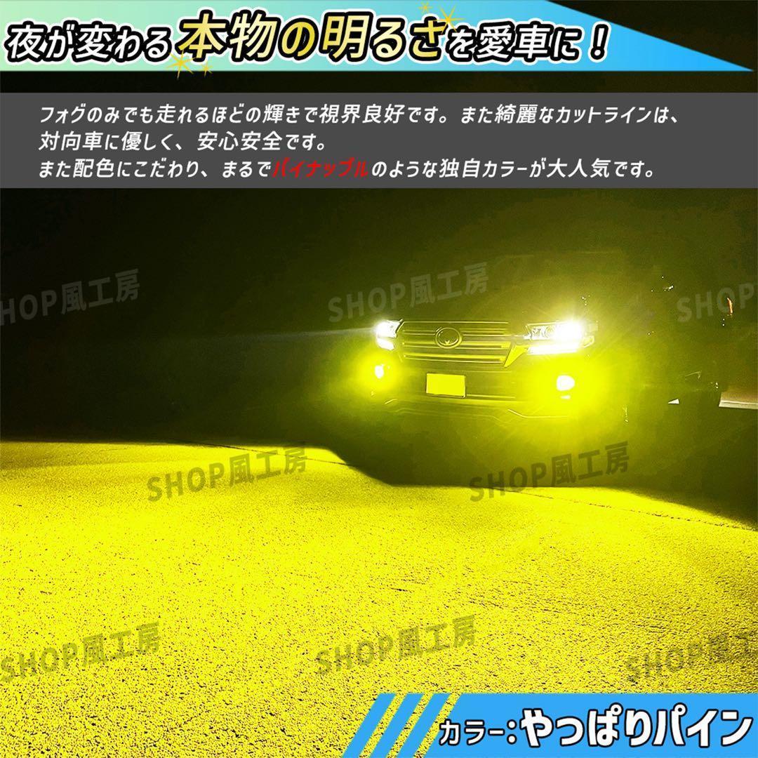車 H11 H16 H8 H9 黄 ライト フォグライト フォグランプ LED