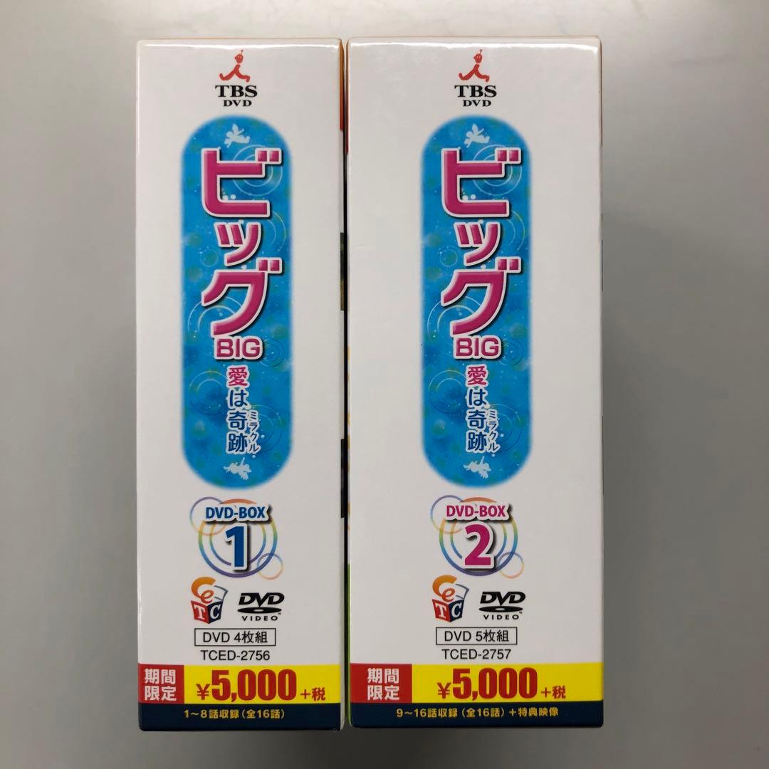 ビッグ 〜愛は奇跡（ミラクル）〜DVD BOX 1＆2 セット【韓国ドラマ】