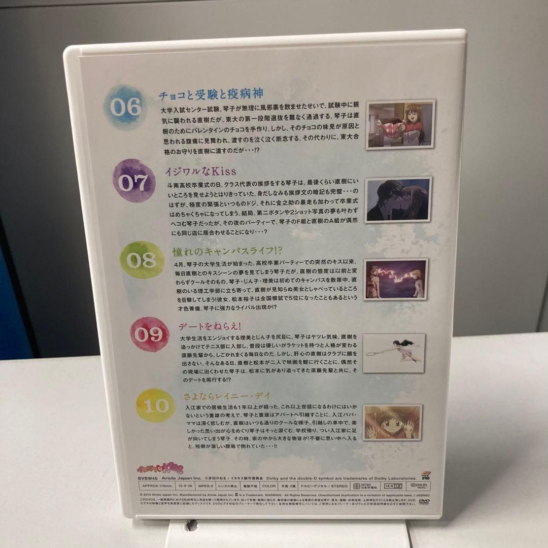 D0108 イタズラなKiss DVD-BOX〈5枚組〉