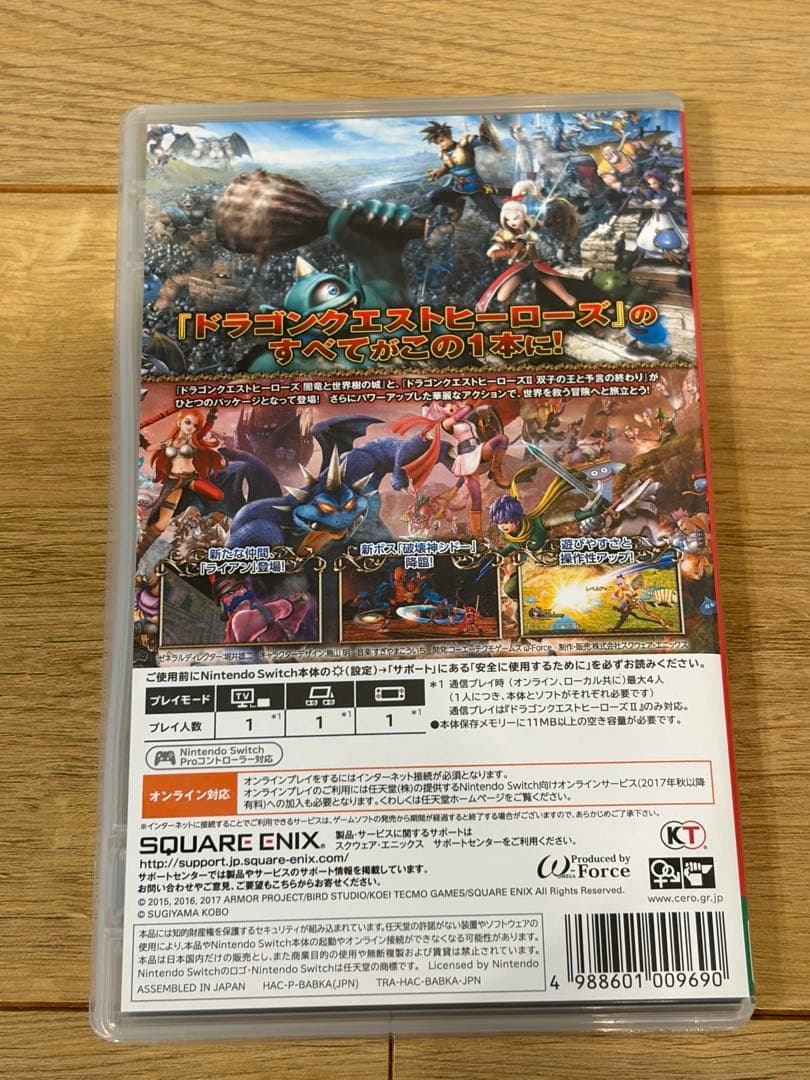 ドラゴンクエストヒーローズI&Ⅱ